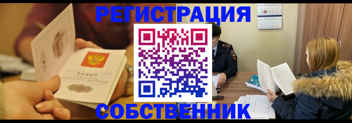миграционный учет в Гудермесе