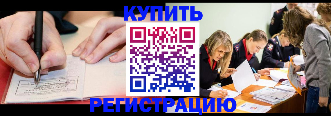 прописка паспорт в Гудермесе