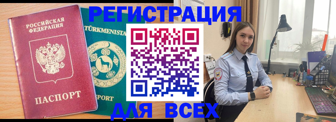 прописка ребенка в Гудермесе