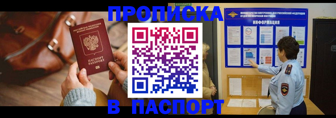 прописка в квартире в Гудермесе