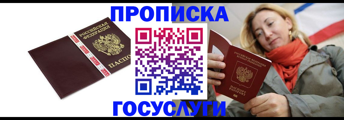 временная регистрация собственник в Гудермесе