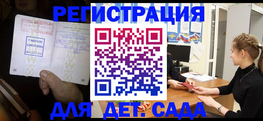 прописка для кредита в Гудермесе