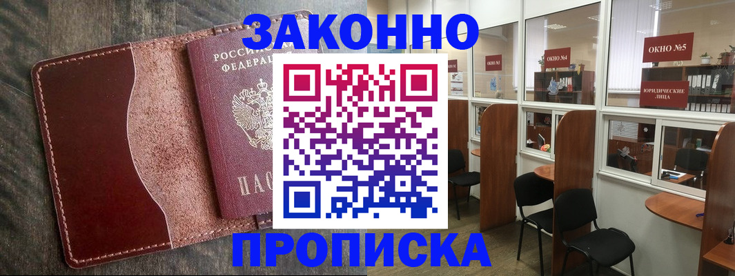 миграционный учет в Гудермесе